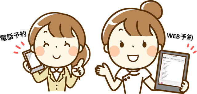 予約はどのようにすればよいですか?