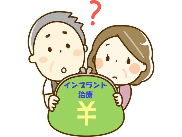 インプラント治療とは?